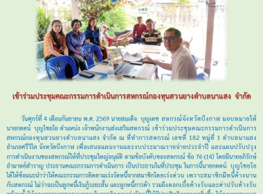 กลุ่มส่งเสริมสหกรณ์ 2 ... พารามิเตอร์รูปภาพ 2